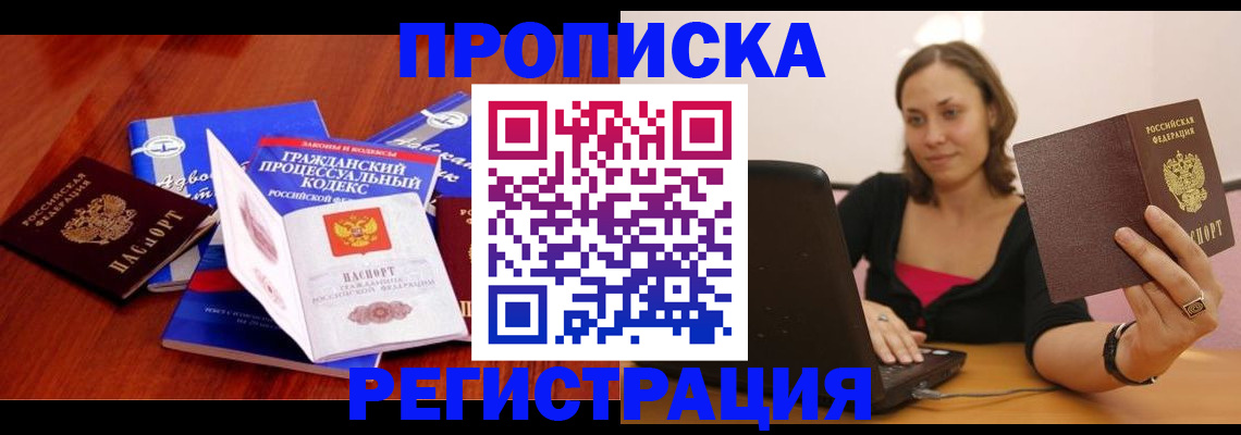 где прописаться в Зернограде