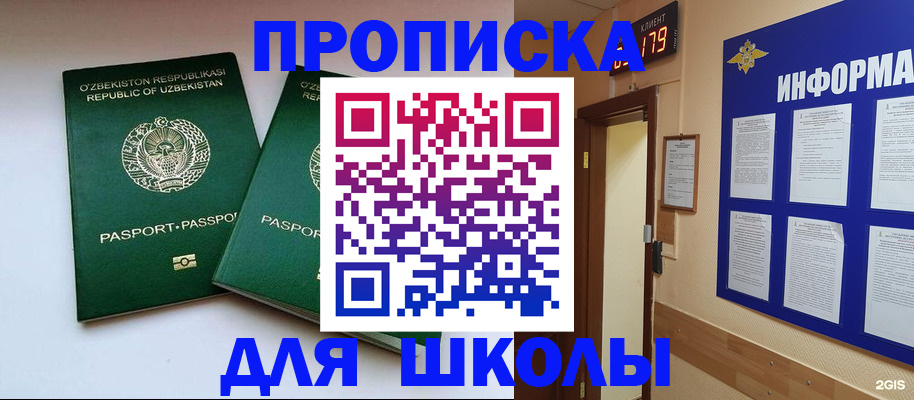 прописка от собственника в Зернограде