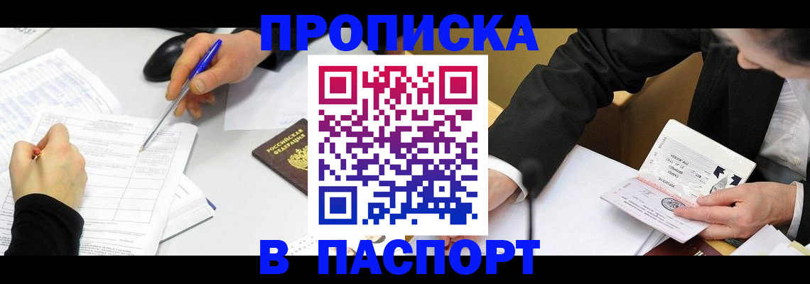 временная регистрация госуслуги в Зернограде