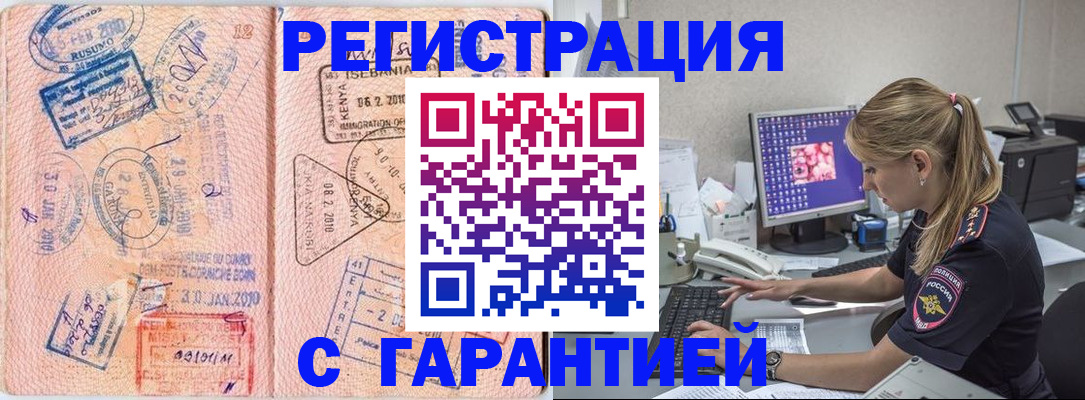 прописка паспорт в Зернограде